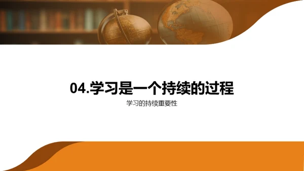 学习成果与展望