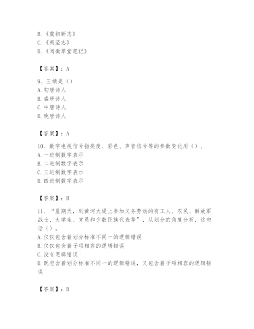 2024年国家电网招聘之文学哲学类题库附完整答案【历年真题】.docx