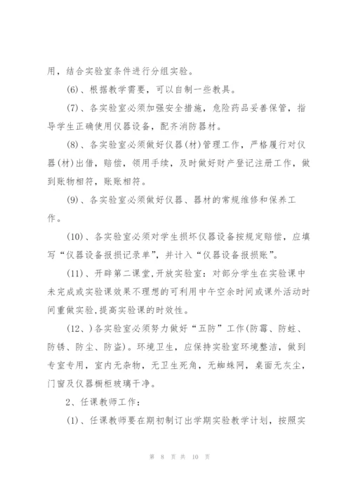 试验员的工作计划范文.docx