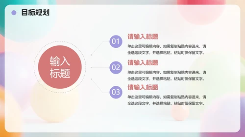 清新活泼膨胀风学生自我介绍PPT模板