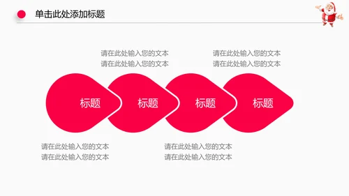 圣诞节日活动狂欢动态PPT模板
