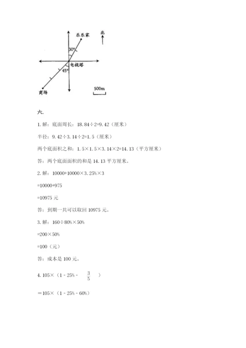 河南省平顶山市六年级下册数学期末测试卷（培优a卷）.docx