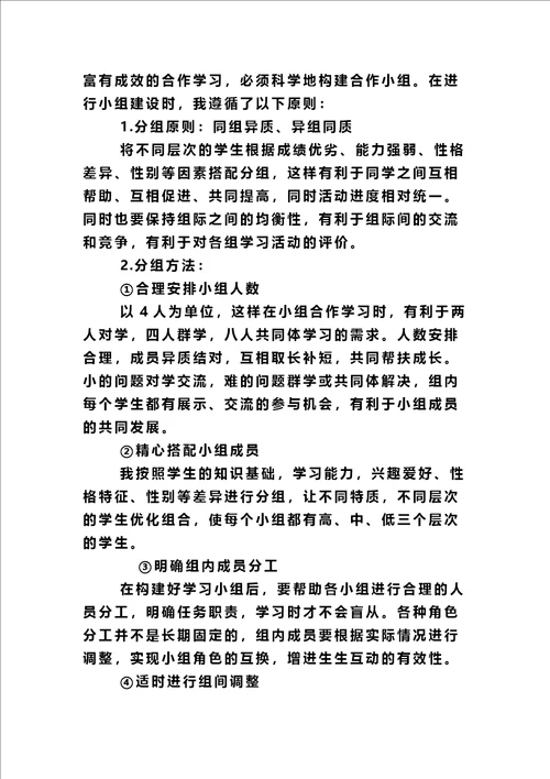 课题研究中期报告模板
