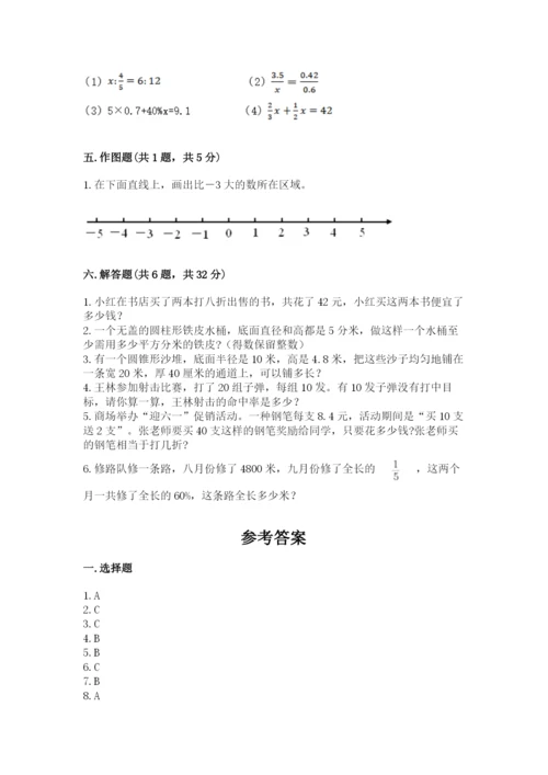 小学六年级下册数学期末卷附答案【黄金题型】.docx