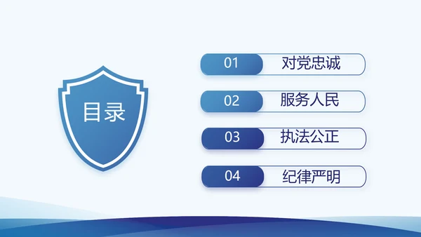 蓝色公安局工作汇报动态PPT模板