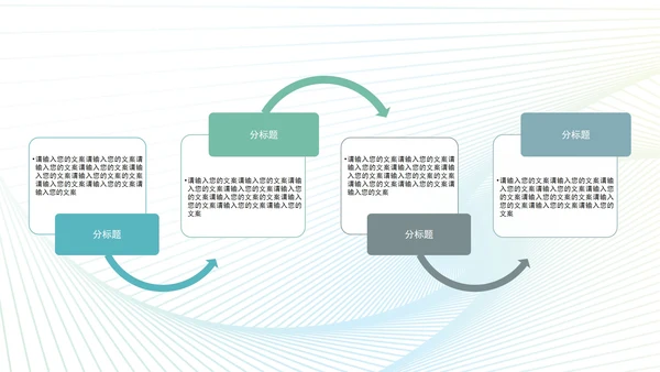 浅蓝商务关系图形PPT模板
