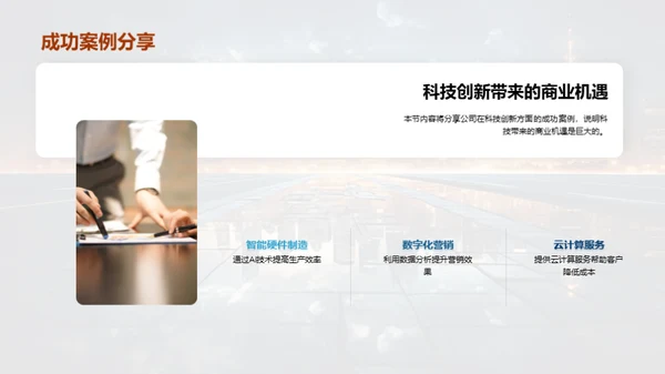 科技之路年度回顾