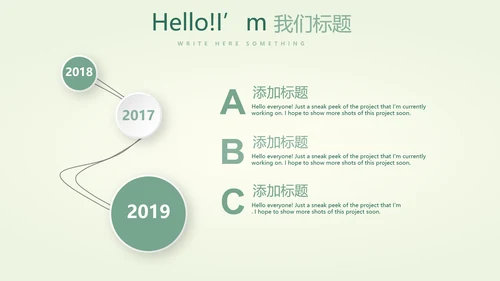 母婴婴儿护理中心医院社区讲座保健中心早教宣传PPT
