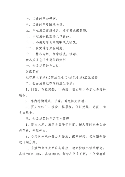 最新食品安全管理制度_2.docx