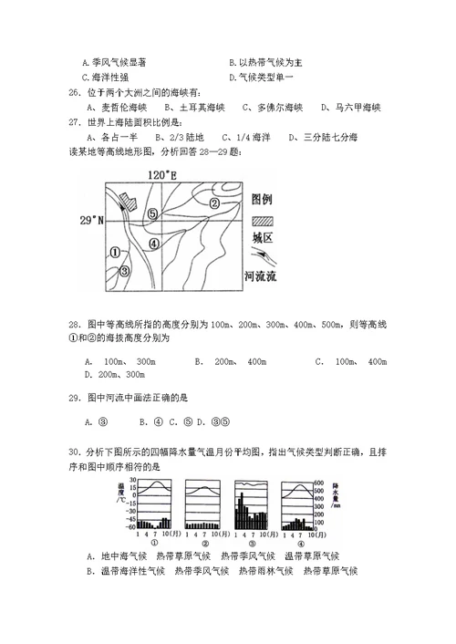 世界地理练习题