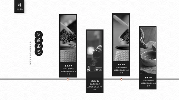 简约中国风茶文化茶道茶艺培训ppt模板中国传统文化