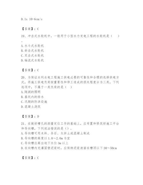 2024年一级造价师之建设工程技术与计量（水利）题库及答案（基础+提升）.docx