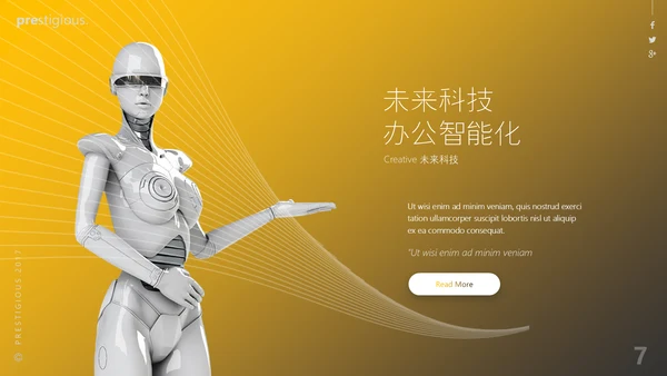 人工智能AI科技风通用PPT模板