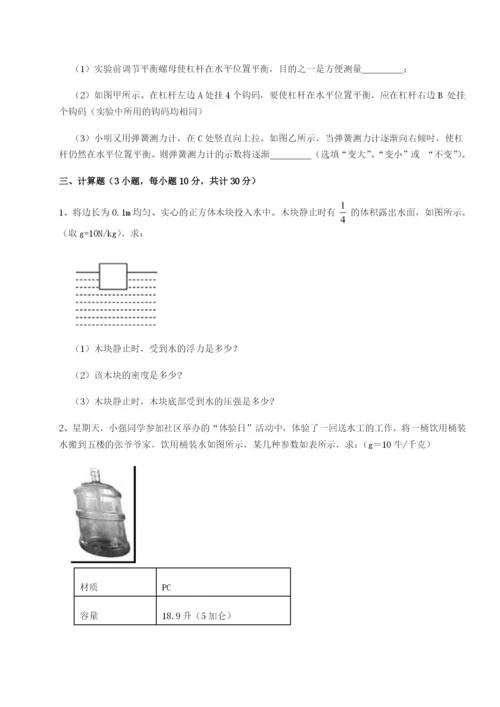 强化训练南京市第一中学物理八年级下册期末考试专项训练试卷（详解版）.docx