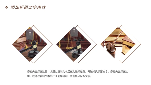 时尚法律讲堂法律法规律师事务所工作汇报PPT模板