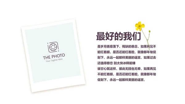 文艺小清新致青春毕业纪念册动态PPT模板