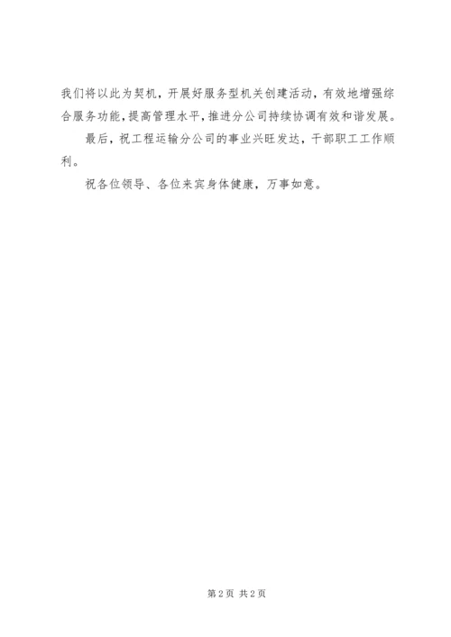 办公大楼落成典礼上的讲话.docx