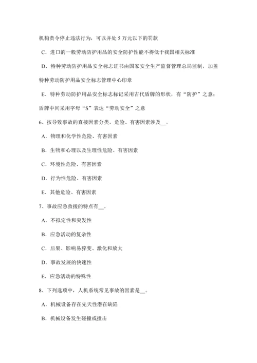 云南省上半年安全工程师安全生产法高处作业时的安全防护技术措施考试题.docx