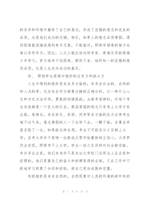 教育学生的心得体会范文锦集6篇.docx