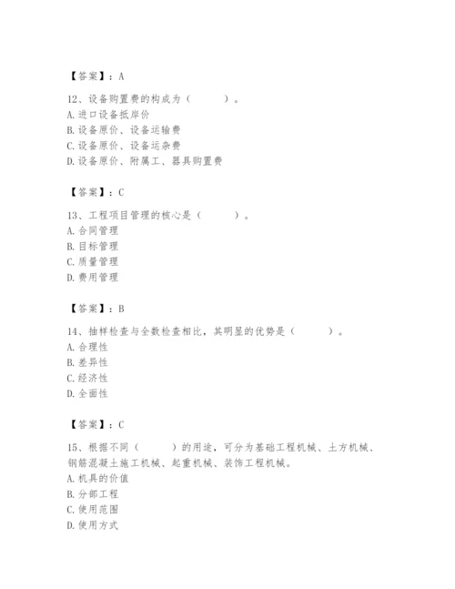 2024年材料员之材料员基础知识题库附答案【考试直接用】.docx