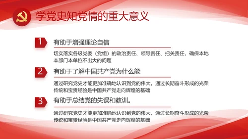 红色大气党建党支部年终工作总结PPT