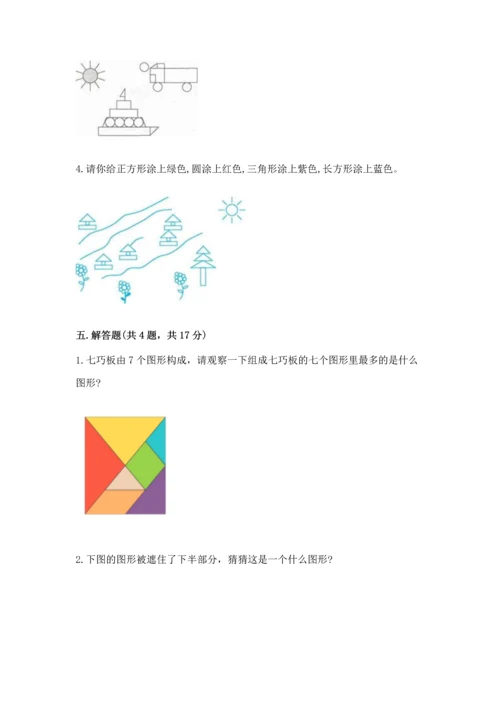 冀教版二年级下册数学第五单元 四边形的认识 测试卷精品【历年真题】.docx