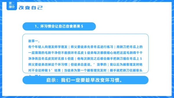 拼搏奋斗梦想青春精彩未来通用PPT模板