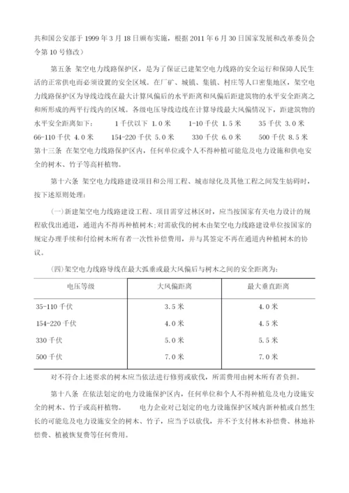 当前林地审批政策对架空输电线路建设的影响与限制分析.docx