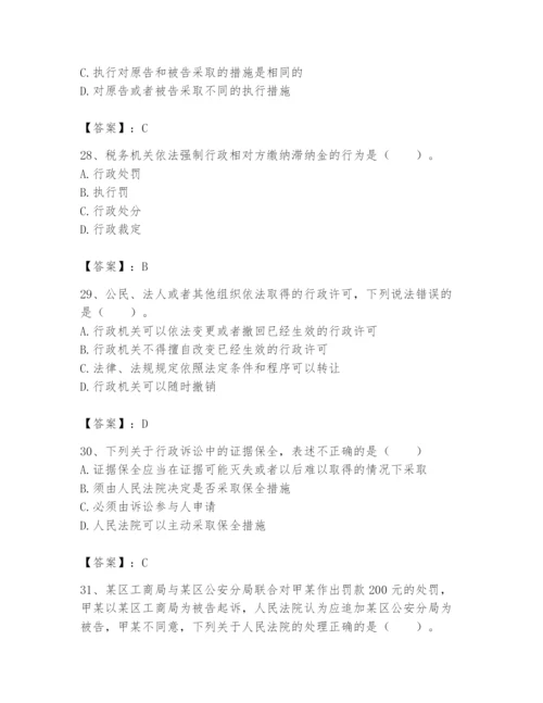 土地登记代理人之土地登记相关法律知识题库【精选题】.docx