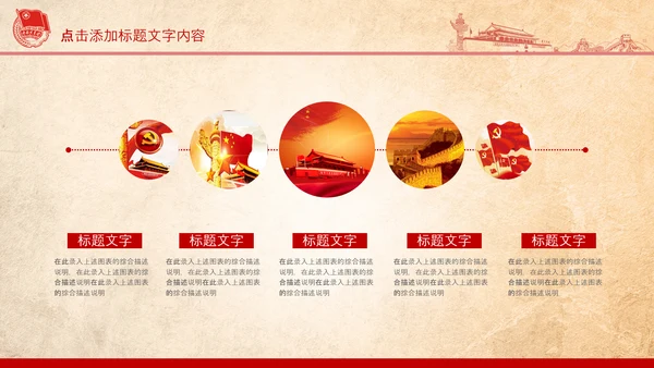 团委共青团校团委团省委团市委PPT模板
