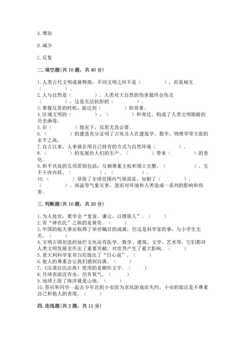 六年级下册道德与法治 《期末测试卷》含完整答案（网校专用）.docx