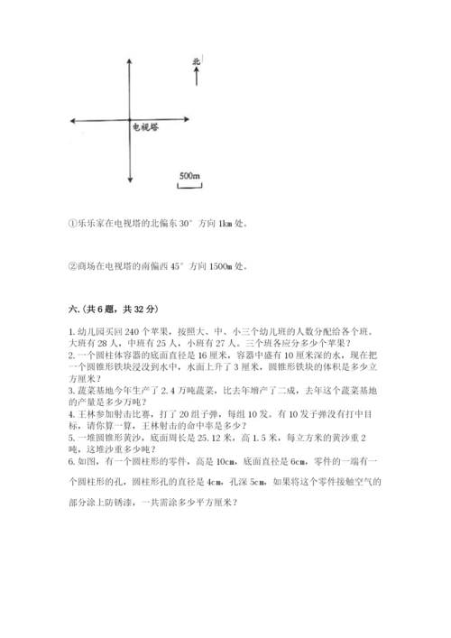 青岛版六年级数学下学期期末测试题带答案（基础题）.docx