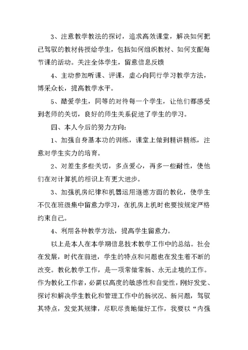 年度个人总结报告范文10篇