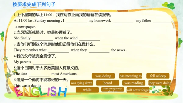 Unit 5 Section B 3a-3c Writing 课件（人教八下Unit5 What w