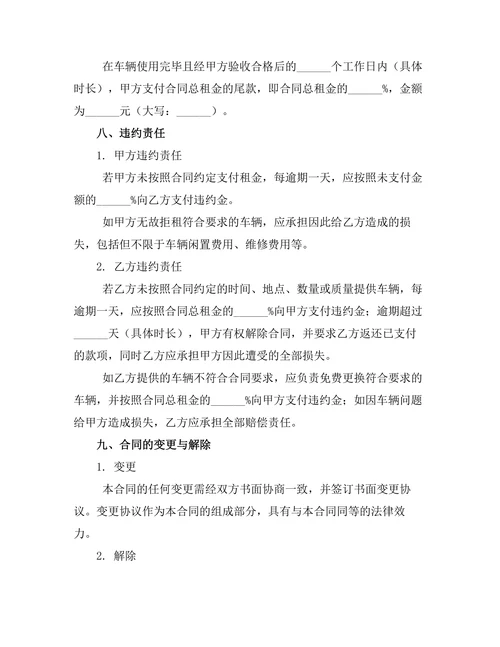 旅游客车短期使用合同