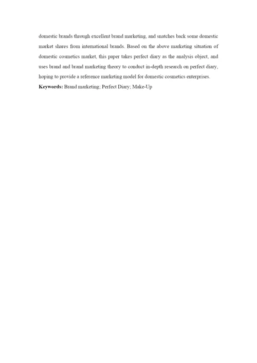 201651408101_林旭光_论文终稿.docx