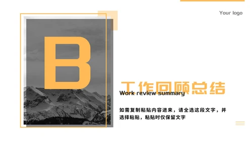 黑色简约年度总结PPT模板