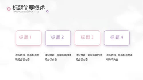 简约高级小清新年终工作总结汇报计划PPT