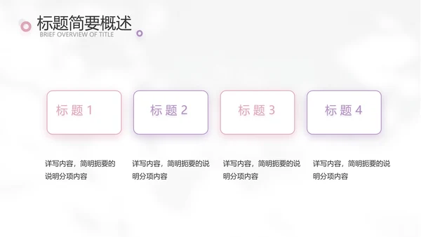 简约高级小清新年终工作总结汇报计划PPT