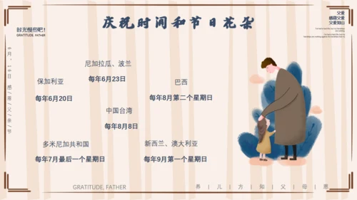父爱如山父亲节爸爸通用PPT模板