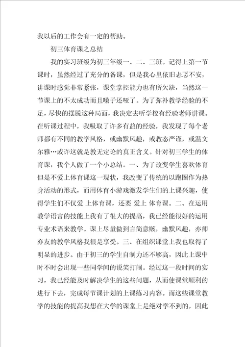 顶岗实习个人总结,顶岗实习总结