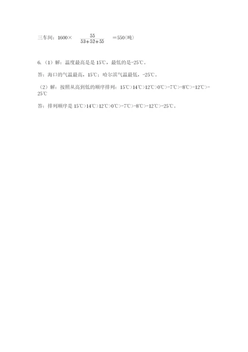 郑州小升初数学真题试卷带答案（模拟题）.docx