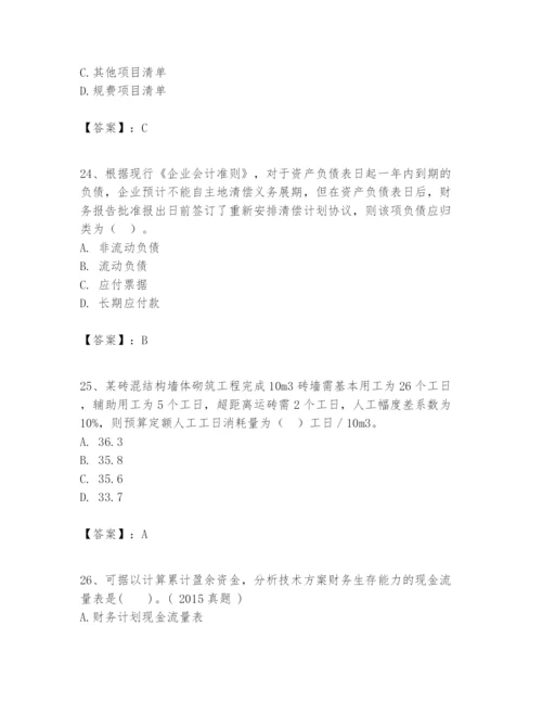 2024年一级建造师之一建建设工程经济题库精品【典型题】.docx