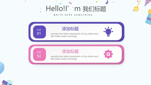 庆典活动营销方案销售策划动态PPT模板