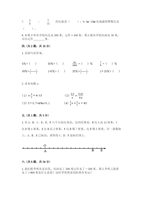 最新版贵州省贵阳市小升初数学试卷【名师推荐】.docx