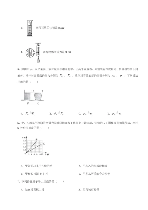 强化训练黑龙江七台河勃利县物理八年级下册期末考试章节测评试题（详解）.docx