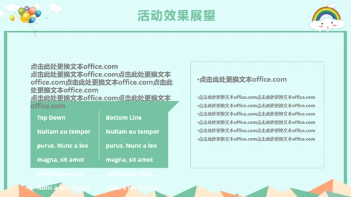 儿童节活动策划通用PPT模板