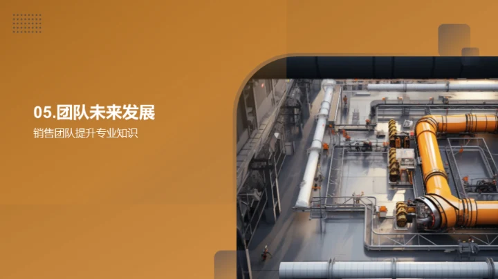 工业机械销售提升之道