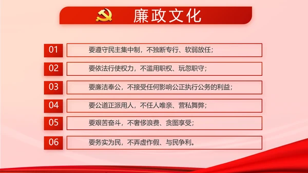 红色党建选举换届大会工作总结PPT