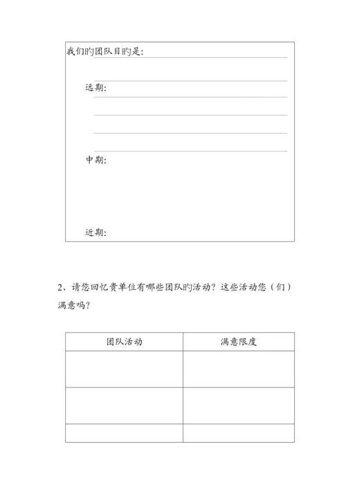 公司学员管理标准手册模板.docx